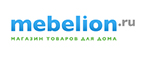 Скидка до 30% на настенно-потолочные светильники! - Хомутово