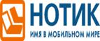 Скидки до 7000 рублей на ноутбуки ASUS N752VX!
 - Хомутово