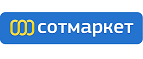 Подарки от Сотмаркет — забирайте любой бесплатно! - Хомутово