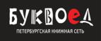 Скидки до 25% на книги! Библионочь на bookvoed.ru!
 - Хомутово