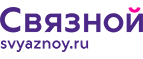 Скидка 2 000 рублей на iPhone 8 при онлайн-оплате заказа банковской картой! - Хомутово