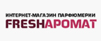 Тушь в подарок! - Хомутово