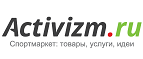 Скидки до 60% на экипировку для зимних видов спорта! - Хомутово